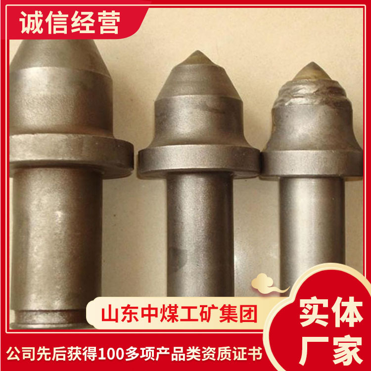 采煤机截齿 矿用煤截齿加工 硬岩石截齿型号