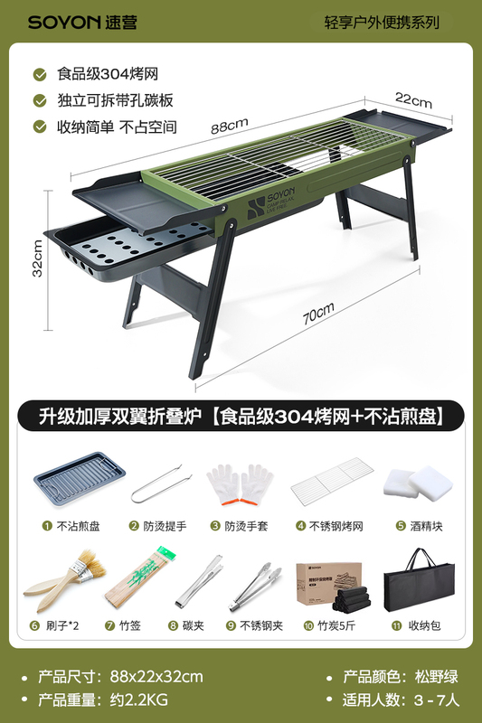SOYON速营烧烤炉子家用不锈钢烧烤架户外折叠便携烤肉炉2025新款|undefined