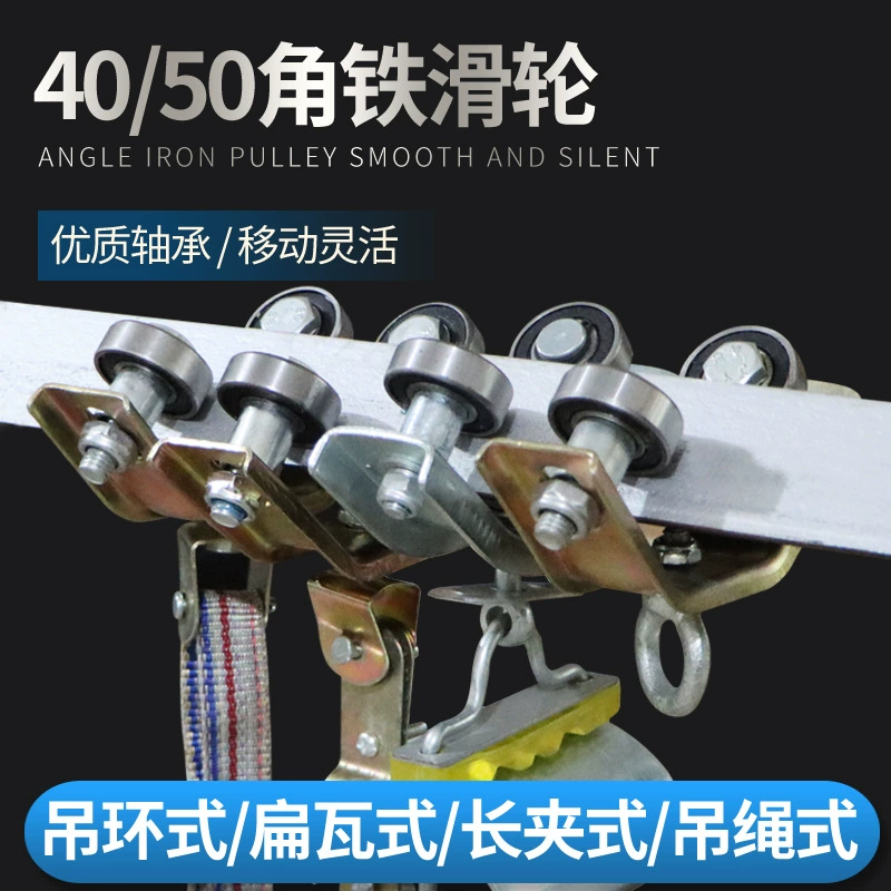 Кран 40*40/50*50 Угол Железный шкив подъемное кольцо плоская плитка подъемный трос Толстая пластина висит провод шкив подшипник колеса
