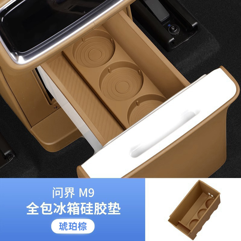 24 models of wenjie m9 (5-seater/6-seater)★Refrigerator silicone storage box [amber brown] c style all-inclusive
