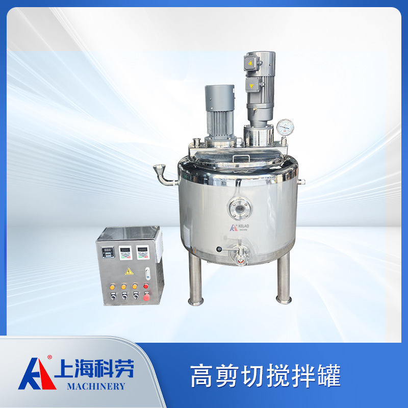 不锈钢乳化搅拌罐 果汁饮料调味品高剪切搅拌罐 电加热乳化搅拌罐