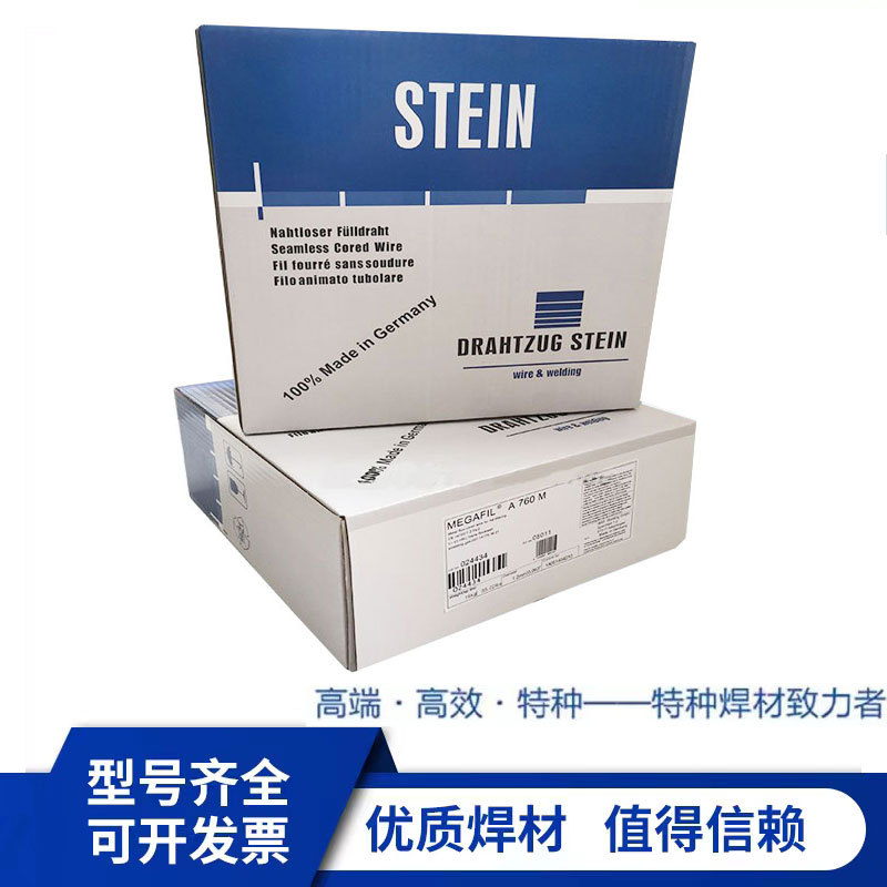德国斯坦因STEINMFA740B耐磨焊丝 撕碎机叶片堆焊