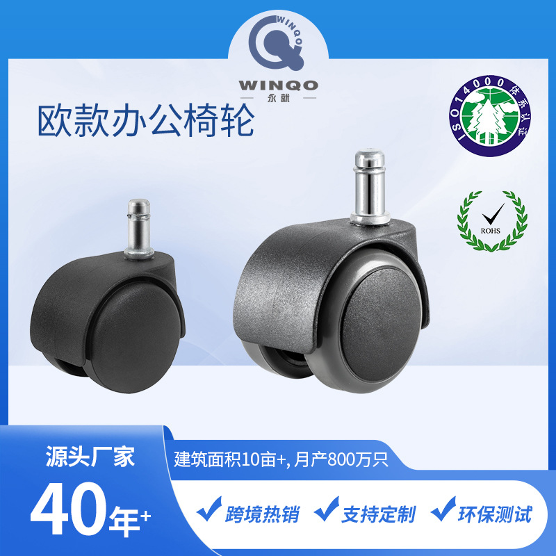 永就2寸PVC包胶黑色尼龙卡簧插杆方块万向轮电竞椅轮子儿童床脚轮