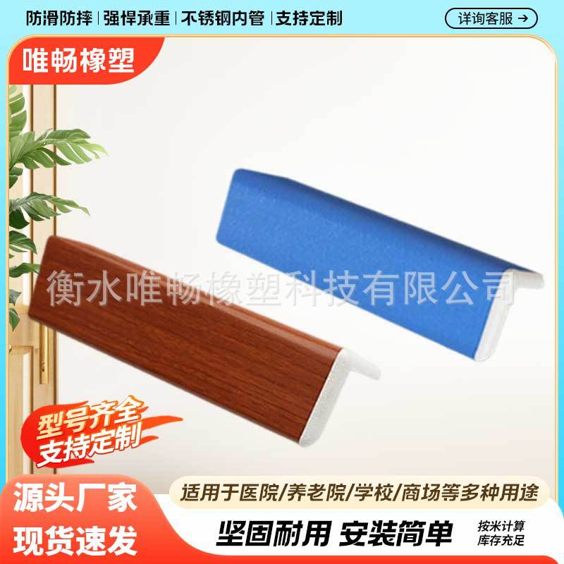 PVC防撞护墙角防磕碰包边直角装饰儿童pvc保护墙角软包护角条厂家