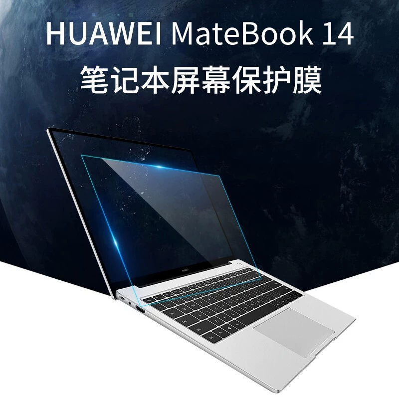 Защитное стекло (Huawei) MateBook D14/D15/D16/X Pro/14/13/E — 9H закалённое стекло, 2D прямая кромка