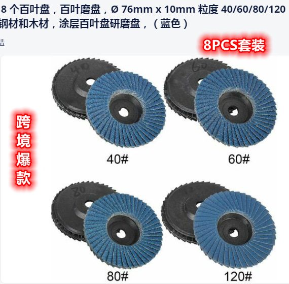 Traje caliente transfronterizo Mini pequeña hoja del Louvre 2 pulgadas 3 pulgadas de diámetro exterior de la rueda del Louvre de molienda de la mariposa de lija en stock fabricante
