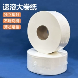 卫生纸/卷纸;擦手纸;抽纸