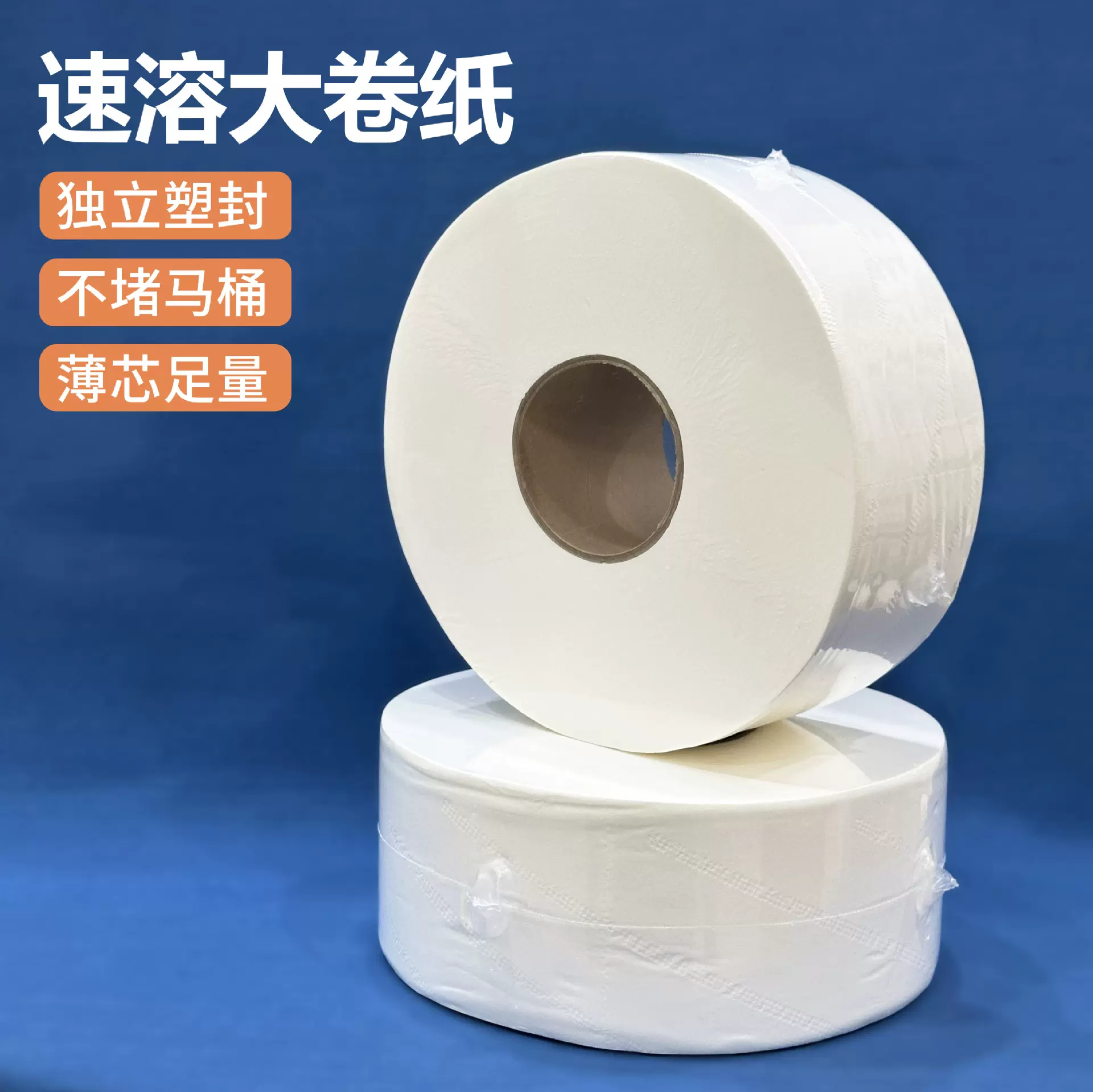 酒店大盘纸整箱小盘纸工厂加工定制大卷纸公厕卫生纸原生木浆厕纸