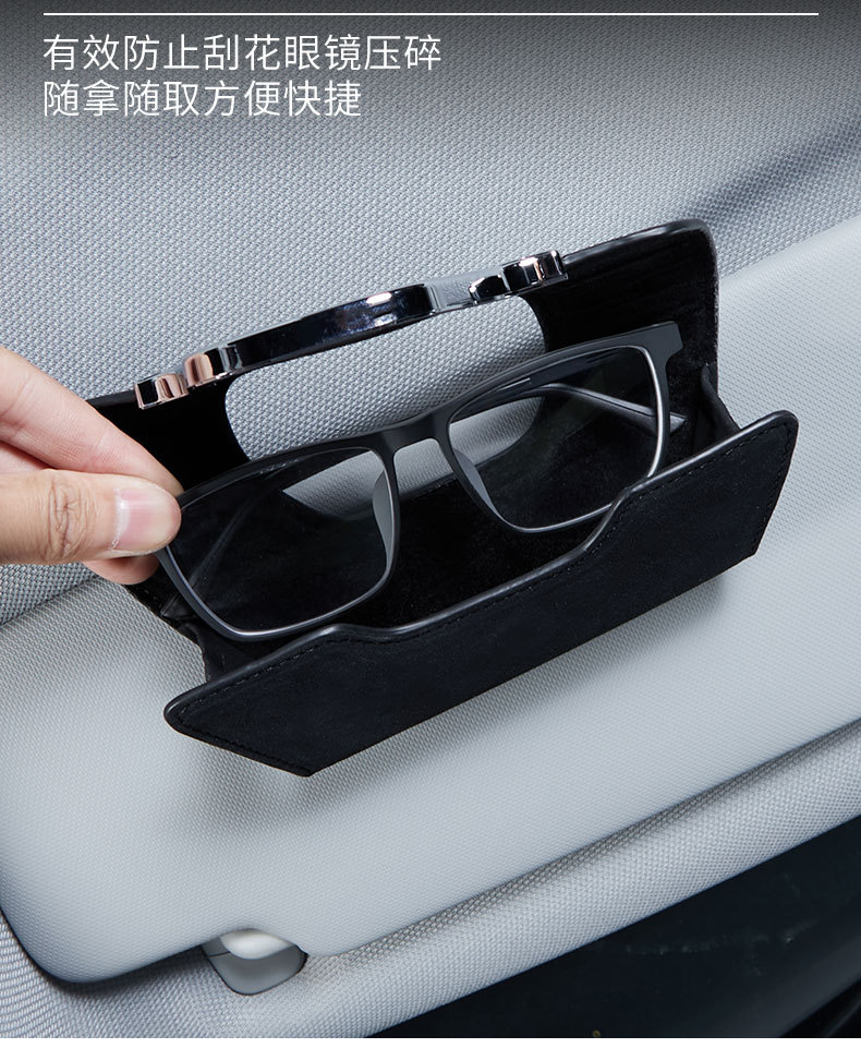 Car multifunctional suede glasses box car sun visor sunglasses card storage glasses clip scratch-resistant wear-resistant