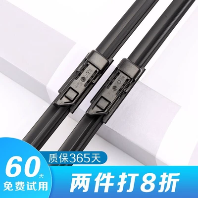 2018, 19/20/21 New Sagitar, Wiper