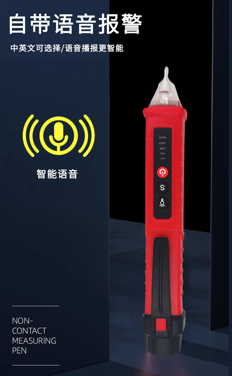 感应电笔-拷贝_10.jpg