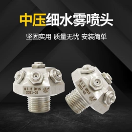 喷嘴、喷头;阀门配件