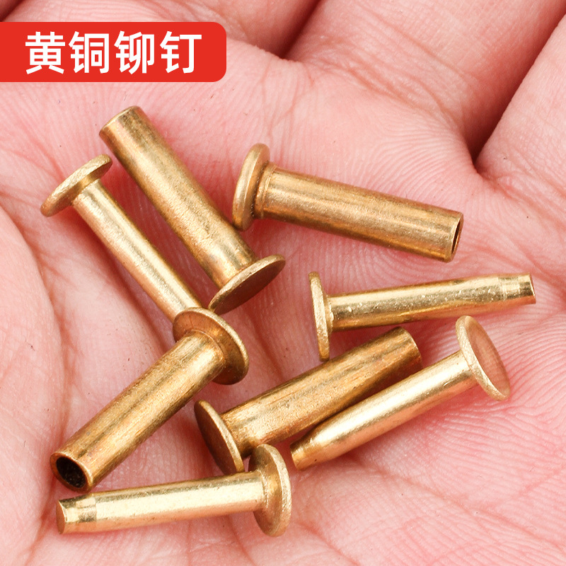 厂家批发黄铜对敲子母平面半空心铆钉实心子钉半空芯沉头中空钉