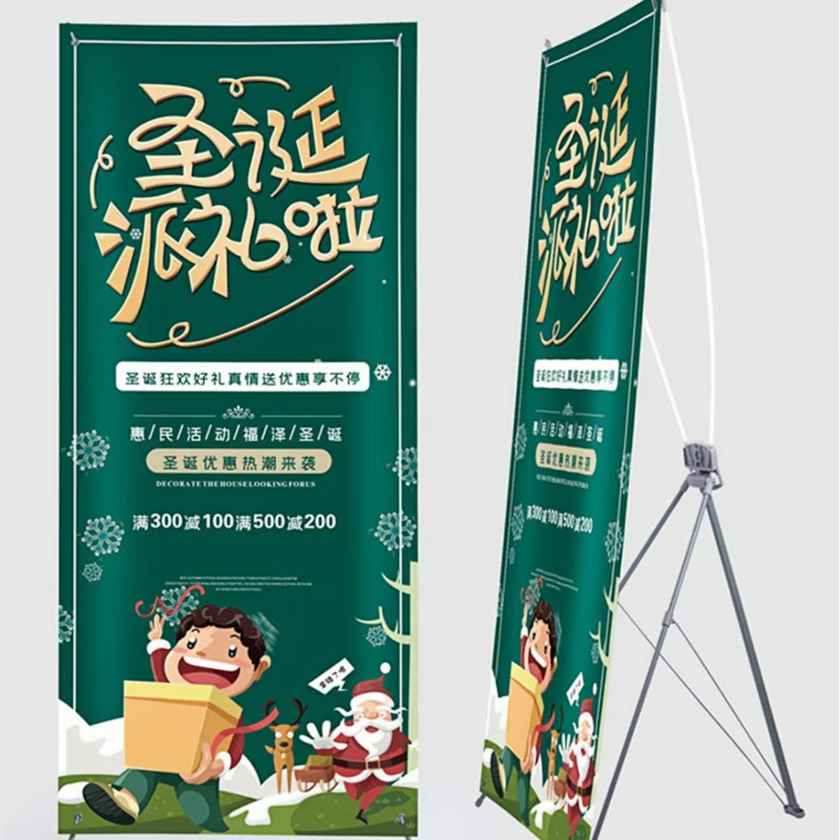 商场x展架防风海报商品活动展示架广告板制作可折叠设计便携展示