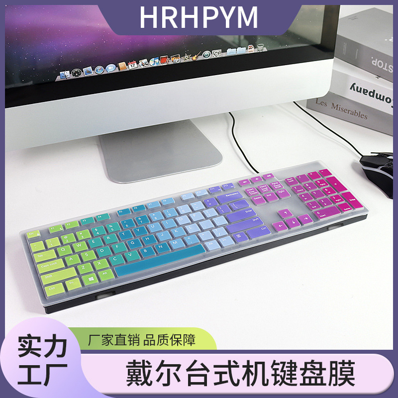 Applicable to DELL DELL all-in-one machine kb216d set km636 desktop computer keyboard dustproof protective film kb216 stickers