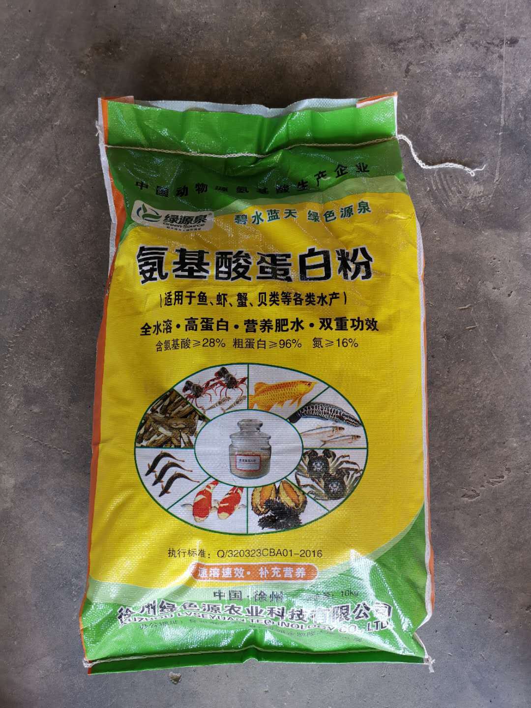 氨基酸水产肥 氨基酸水产粉 水产专用