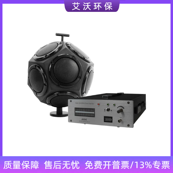 爱华AHAI2032A有源正十二面体声源 建筑声学测试配套 功率放大器