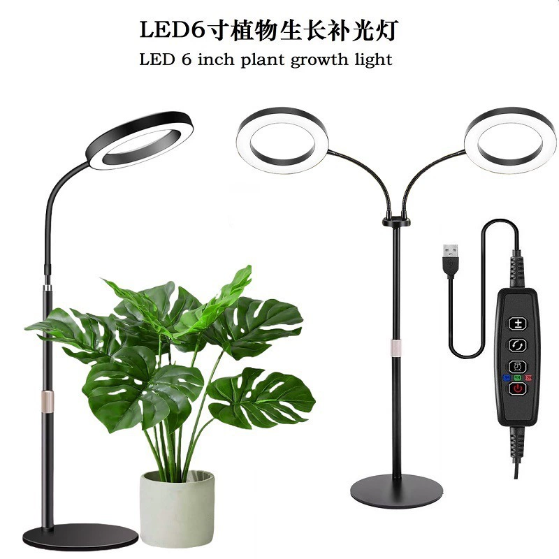 6-дюймовые ангельские кольца телескопические напольные лампы для заполнения растений