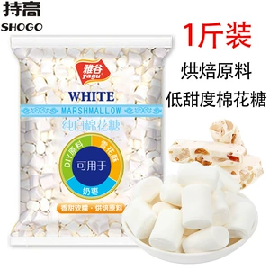 雅谷 Зефир 500 г низко сладкий оригинальный Nougat Snowflake Хрустящий молоко свидание