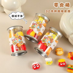 創意仿真零食橡皮擦3D立體可愛公仔改正擦學生鉛字筆書寫修正橡皮