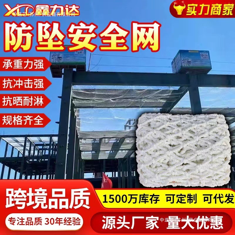尼龙网防护网防风绳白网货柜钢结构防护网隔离网白色封车网网