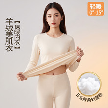 保暖内衣套装青少年德绒女士蓄热打底衫薄款高弹批发女秋衣秋裤