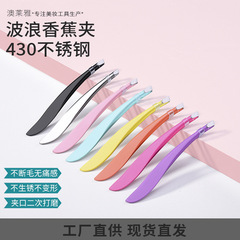 工廠直供1.2厚不鏽鋼香蕉夾鑷子拔毛眉夾眉毛夾子修眉夾拔鬍子夾