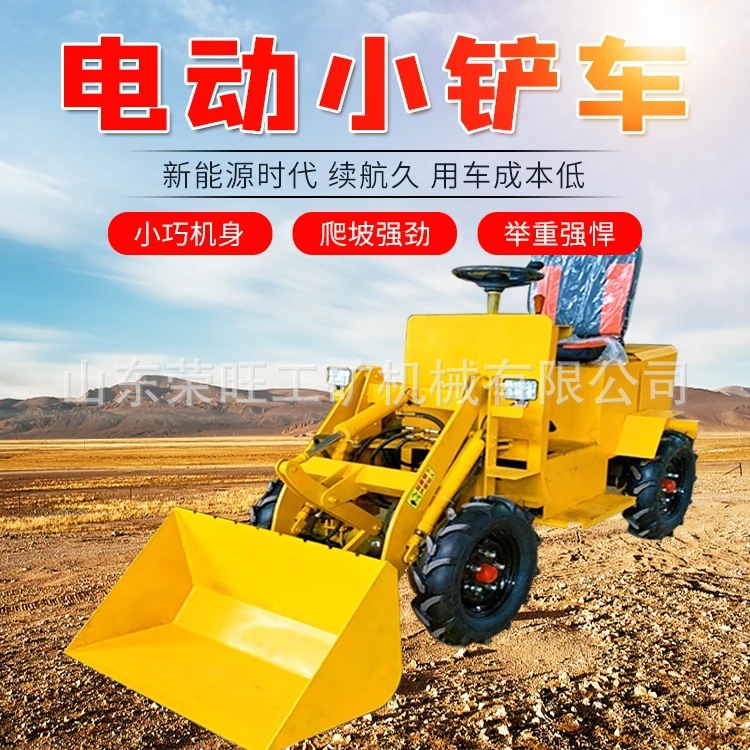 小型电动四驱装载机农用养殖场清粪铲车建筑工程电动小推土机