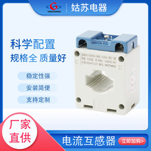 BH-0.66 30I电流互感器 0.5/0.2/0.2S级75/5 250/5 300/5 400/1