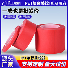 ��̩PET�ͺ����y���z���͸ߜؼtɫ���y�z�������ڱ�PCB���o�ɶ���