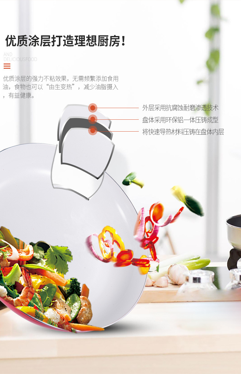 红色炒锅_07