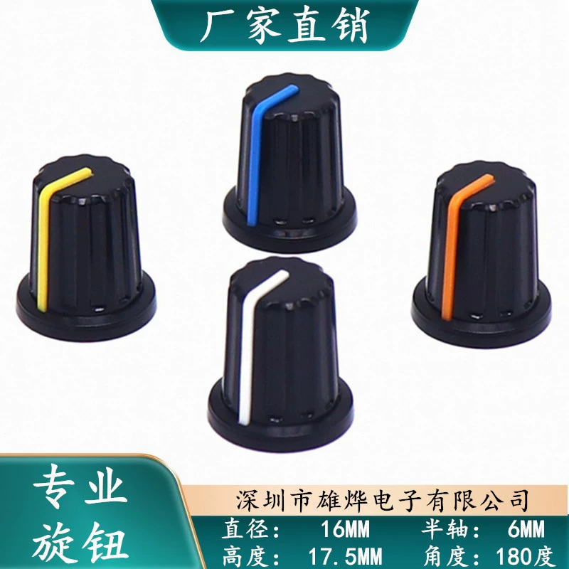 180 градусов Половина вала ручка пластиковая ручка Крышка усилителя мощности ручка регулировки громкости Ручка потенциометра четыре цвета