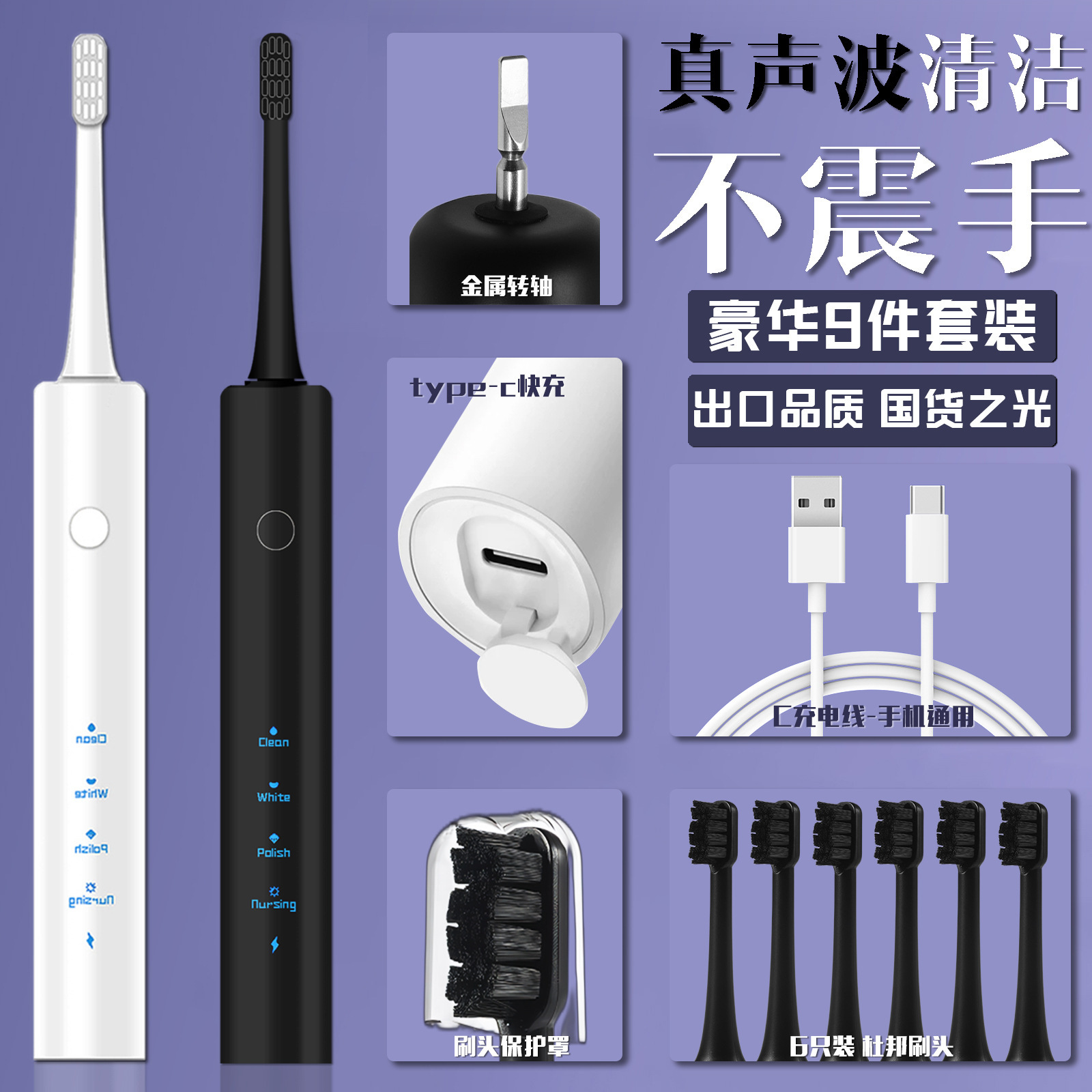 Intelligent Automatic Electric Toothbrush Black Men's Type-C Fast Charging Waterproof Rechargeable Toothbrush Hard Bristles