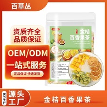 百香果柠檬金桔茶便携冷泡茶亳州养生茶包独立小包装花茶果茶茶饮