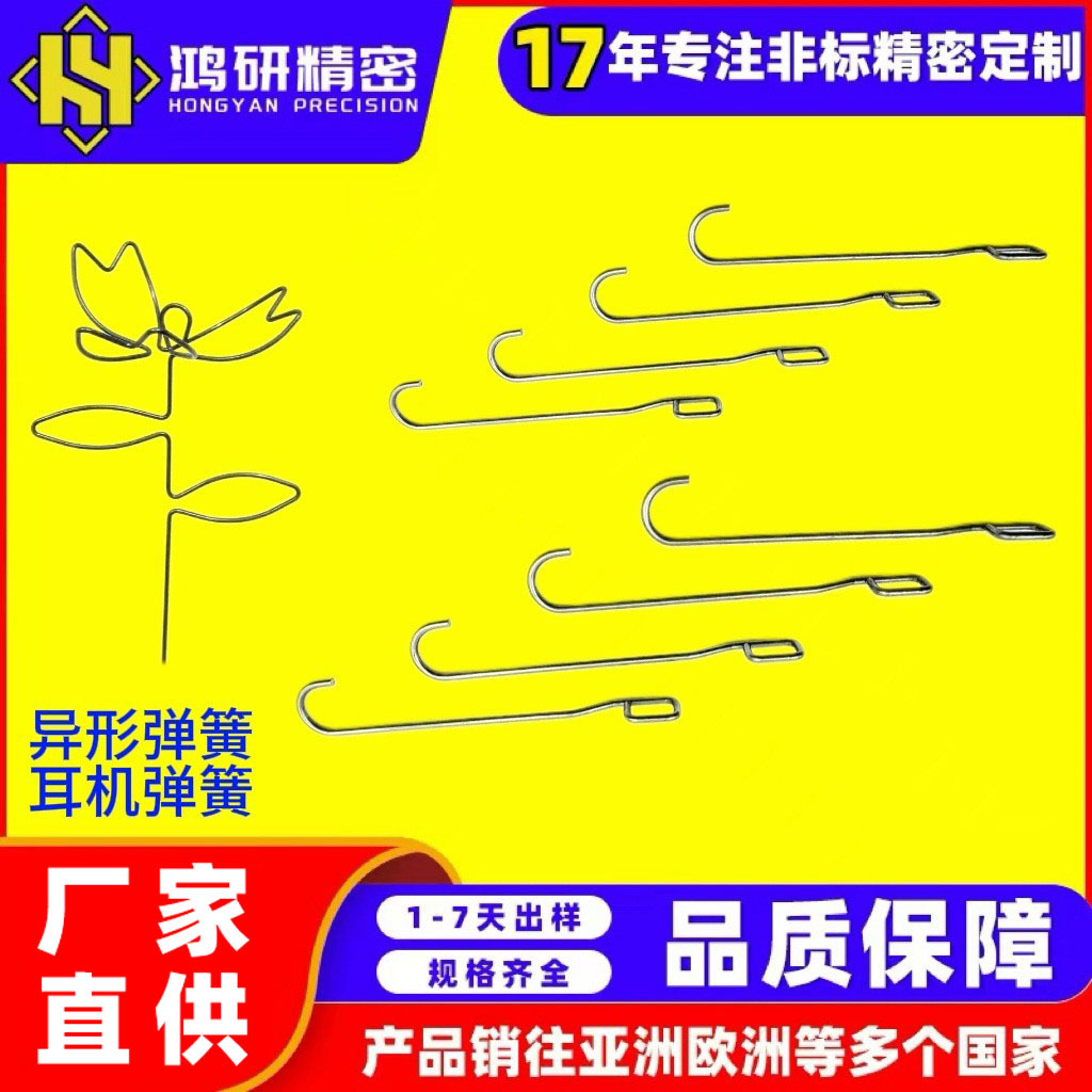 异型弹簧不绣钢折弯弹簧精密铁丝挂钩异形卡簧铁线折弯扭簧支撑杆