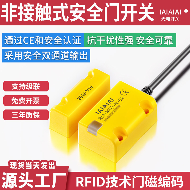 Rfid Technology Non-Contact Magnetic Coded Security Door Switch Sensor Door Magnetic Induction Switch Supports Cascade Connection Rfid Technology Non-Contact Magnetic Coded Security Door Switch Sensor Door Magnetic Induction Switch Supports Cascade Connection