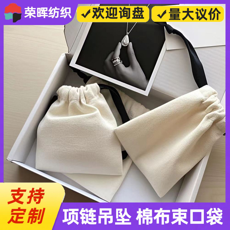 Small Jewelry Cotton Bag Dust-Proof Storage Bag Pure Cotton Drawstring Storage Jewelry Cotton Drawstring Flap Pocket Pants Small Jewelry Cotton Bag Dust-Proof Storage Bag Pure Cotton Drawstring Storage Jewelry Cotton Drawstring Flap Pocket Pants
