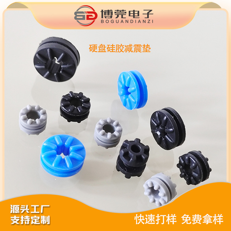 硬盘减震垫电脑缓冲胶垫工字形减震圈交换机减震器机箱防震硅胶垫