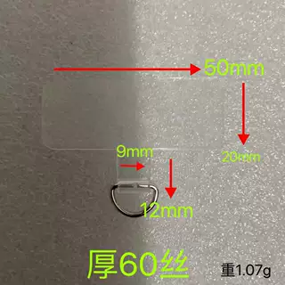 手机挂绳垫片透明固定片结实连接夹片挂片防丢中号长方形