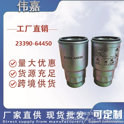 23390‑64450 diesel filter, Diesel filter