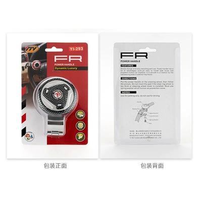 Steering wheel booster – control