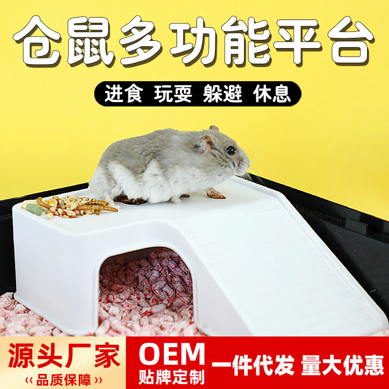 仓鼠造景平台笼子内家具二层蜜袋鼯躲避屋玩具爬楼梯造景用品大全|undefined