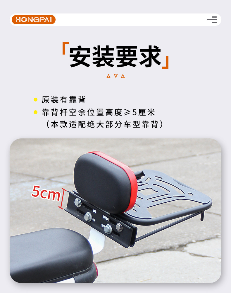 Electric vehicle trunk, tail box, Yadi Aima electric bicycle, electric scooter tail box, universal storage, no-disassembly backrest