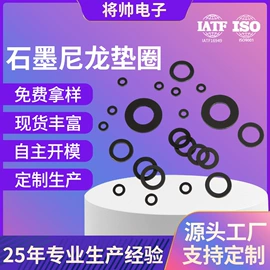 绝缘垫片
