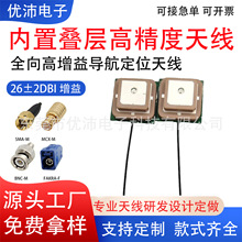 GPS 北斗双频定位无源陶瓷天线高增益无人机车载 BD+GPS 定位天线
