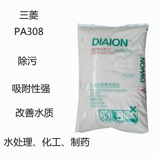 ����PA308 ���|��x�Ә�֬ PA308 ���������֬308 ȥ�� ����ˮ�|