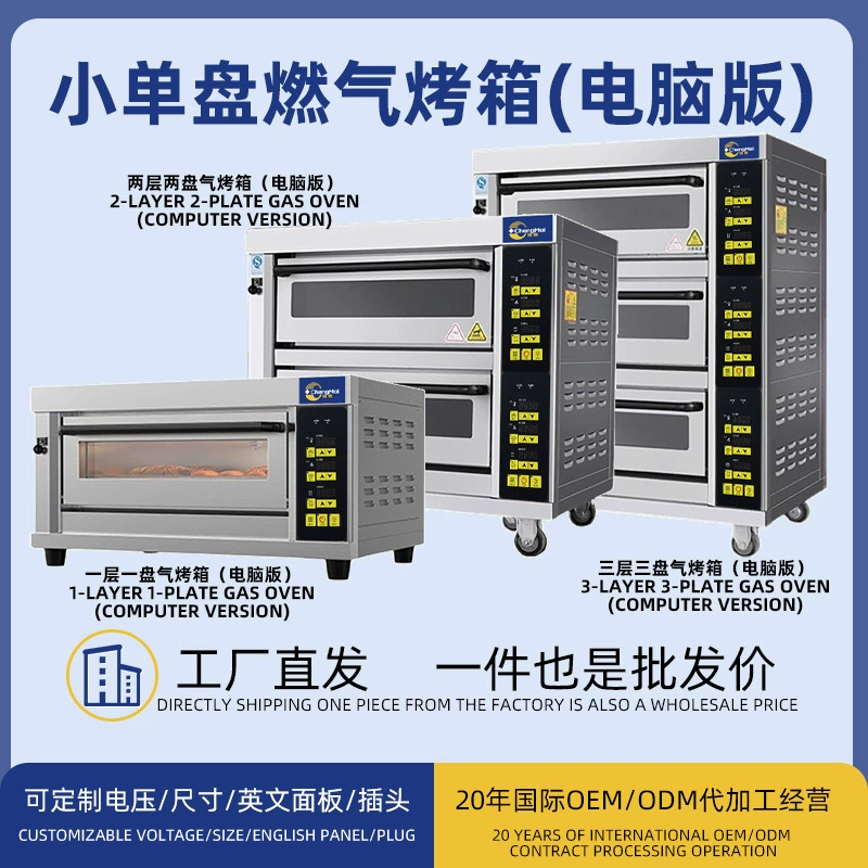 Коммерческая газовая печь с независимым контролем температуры