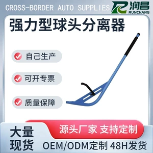 Hot-selling double A-arm suspension system support tool, heavy-duty chassis ball joint separator, cross arm ball joint extraction tool
