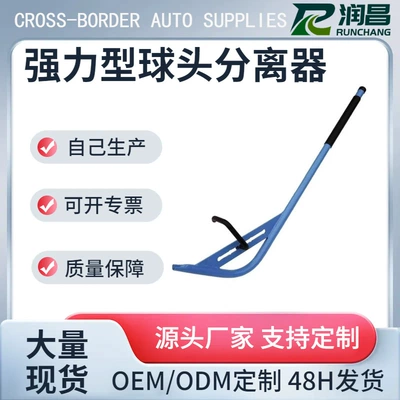 Hot-selling double A-arm suspension system support tool, heavy-duty chassis ball joint separator, cross arm ball joint extraction tool (Sheet Metal Spray Repair)