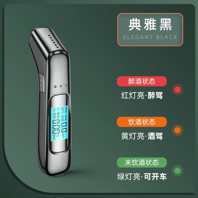 High-Precision Alcohol Tester for Other Automotive Safety Supplies - black-c07-chinese-packaging-chinese-display